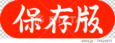 Calligraphy: Preserved Edition-Design Capsule-02 Zhu 74820855