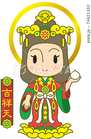 吉祥天のイラスト素材