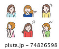 いろいろな表情・ポーズの女性イラスト 74826598