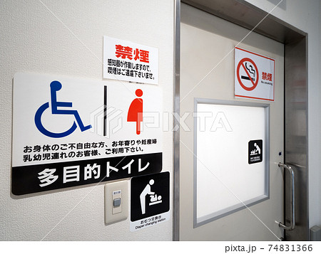 多目的トイレの写真素材