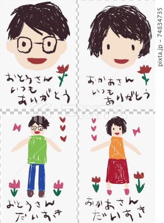 クレヨンで子供が描いたような、両親の手描きイラスト（父の日や母の日