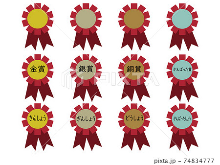 素材 絵画コンクールなどの表彰で使われるような 金 銀 銅 青色のメダルセットのイラスト素材