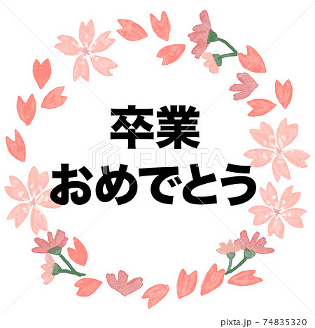 Congratulations On Your Graduation Sakura And Stock Illustration 7453