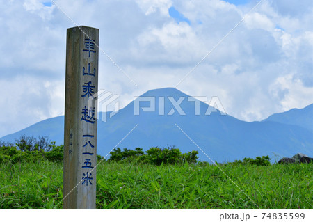 車山高原 車山高原 74835599
