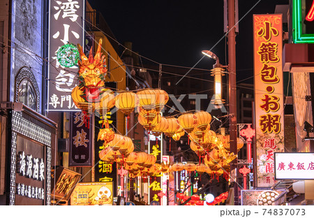日本の横浜都市景観 2021春節燈花の横浜中華街を望む(夜景） 74837073