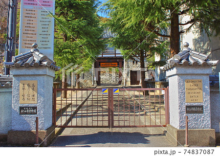 【愛媛県松山市】 松山東雲中学 松山東雲高等学校 【愛媛県松山市】 松山東雲中学 松山東雲高等学校 74837087