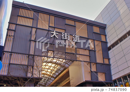 【愛媛県松山市】 松山 大街道 【愛媛県松山市】 松山 大街道 74837090