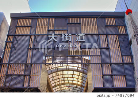 【愛媛県松山市】　松山　大街道 74837094