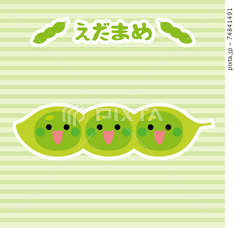 野菜/えだまめ 74841491