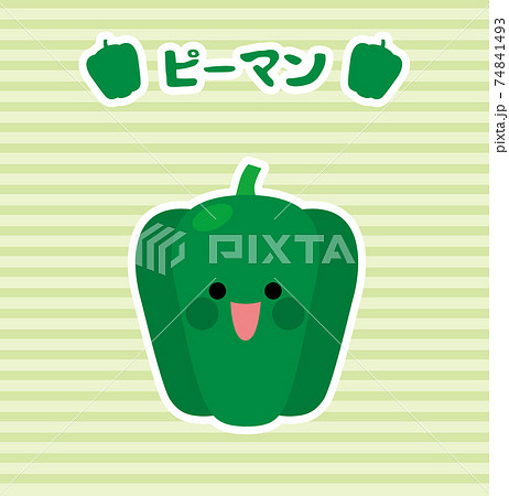 野菜/ピーマン 74841493