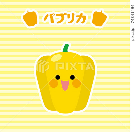 野菜/黄パプリカ 74841494
