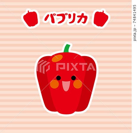 野菜/赤パプリカ 74841495