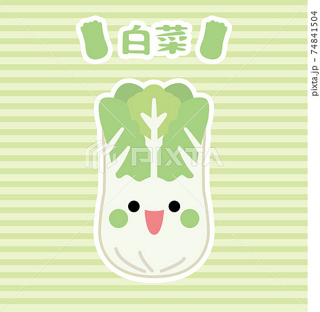 野菜 白菜のイラスト素材