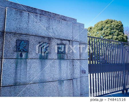 国会議事堂　日本の国会が開催される建物 74841516