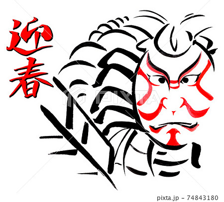 歌舞伎,の根01 74843180