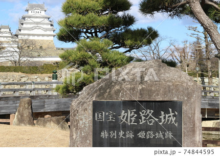 大手門からの姫路城　【兵庫県】 74844595