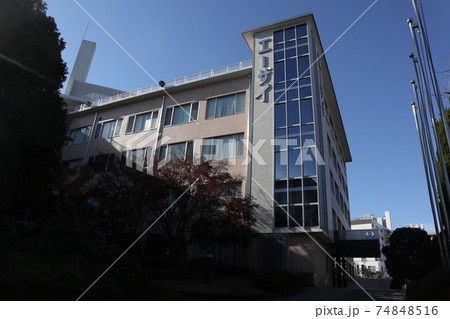 エーザイ株式会社 エーザイ株式会社 74848516