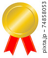 金色のメダル 74858053