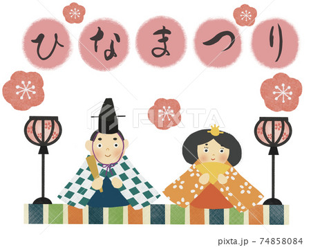 ひな祭り ひな祭り 74858084
