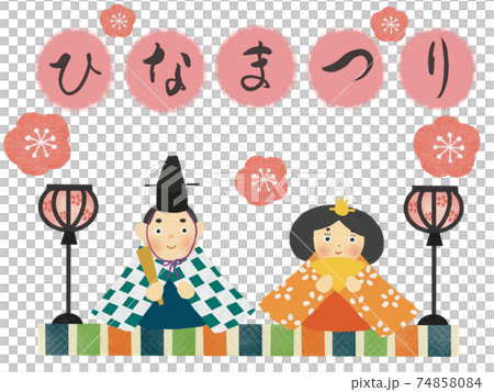ひな祭り ひな祭り 74858084