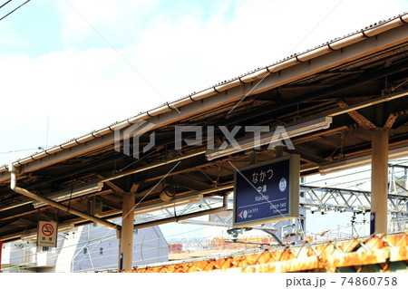 駅名標 駅名標 74860758