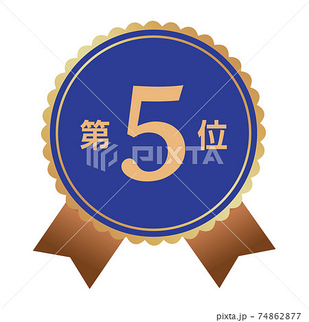 第5位　マーク 74862877