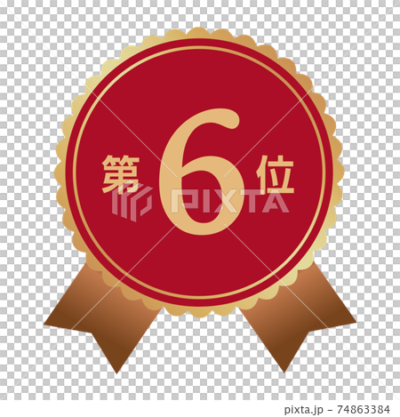 第6位 マーク 第6位 マーク 74863384