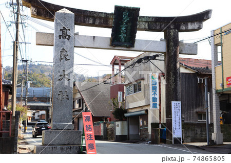 高良大社の石造大鳥居 74865805