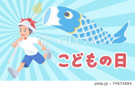 こいのぼりを持ってかぶとをかぶった元気で笑顔の男の子が走る子供の日のベクターイラスト ロゴ バナーのイラスト素材