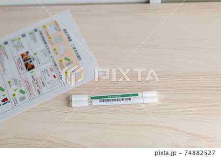 遺伝子検査キット 74882527