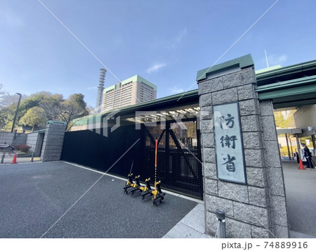防衛省 74889916