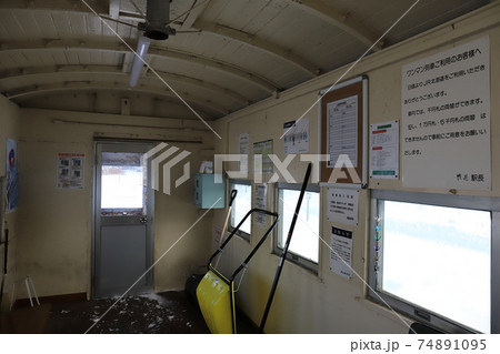 北海道 幌延 JR宗谷本線上幌延駅 駅舎内 北海道 幌延 JR宗谷本線上幌延駅 駅舎内 74891095
