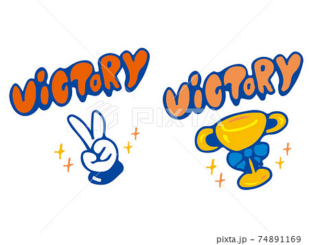ビクトリー Victory ピースサイン 優勝カップのイラスト素材