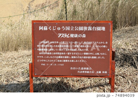 狭霧台展望所 74894039