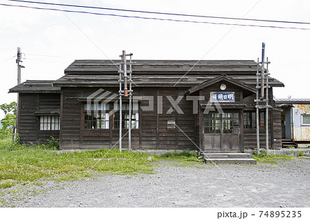 恵比島駅 JR恵比島駅 明日萌駅 留萌本線 ドラマロケ地 恵比島駅 JR恵比島駅 明日萌駅 留萌本線 ドラマロケ地 74895235