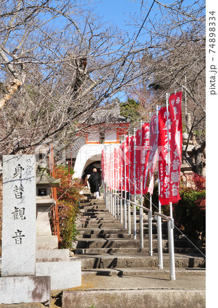 楠公矢除身替 　観音寺[奈良県香芝市]　 74898334