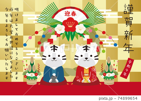 2022年年賀状　金屏風　令和4年　2匹のホワイトタイガー　はなすじ　 74899654