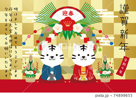 2022年年賀状 金屏風 令和4年 2匹のホワイトタイガー 2022年年賀状 金屏風 令和4年 2匹のホワイトタイガー 74899655