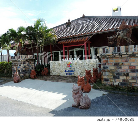 琉球ガラス村入口 74900039