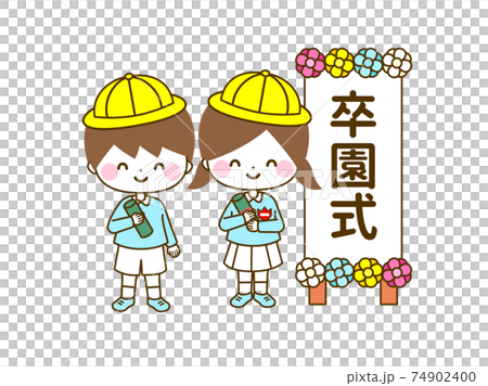 卒園式のカットイラストのイラスト素材