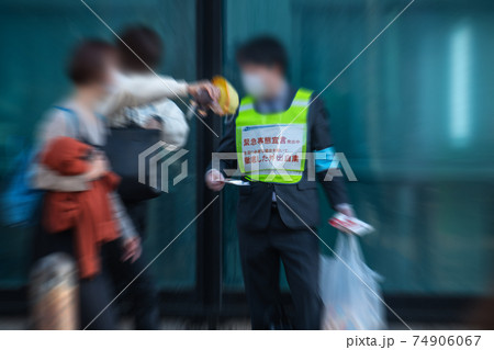 日本の横浜都市景観 緊急事態宣言発出中。徹底した外出自粛…。人出はもはや平時と何ら変わらない=横浜 日本の横浜都市景観 緊急事態宣言発出中。徹底した外出自粛…。人出はもはや平時と何ら変わらない=横浜 74906067