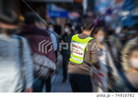 日本の横浜都市景観　緊急事態宣言発出中。徹底した外出自粛…。人出はもはや平時と何ら変わらない＝横浜 74910762