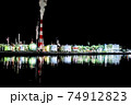 四日市ドーム前　工場夜景　霞ヶ浦緑地公園 74912823