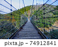 多良峡　森林公園　木造吊り橋 74912841