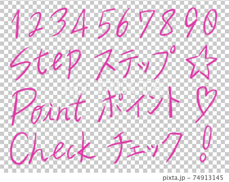 粉色手寫數字和字母集(粗體) 粉色手寫數字和字母集(粗體) 74913145