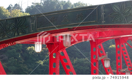 首都圏のオアシス 奥多摩湖にかかる赤い鉄橋 峰谷橋 3175の写真素材