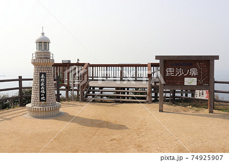 本州最西端の地 毘沙ノ鼻の写真素材