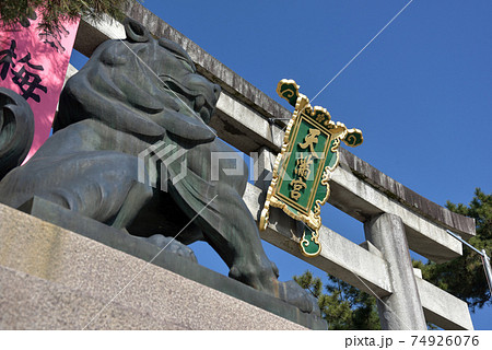 北野天満宮 鳥居と狛犬 京都市 北野天満宮 鳥居と狛犬 京都市 74926076