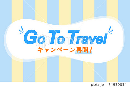 Go To Travelキャンペーン再開のイラスト 74930054