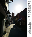 路地と五重塔 74933074